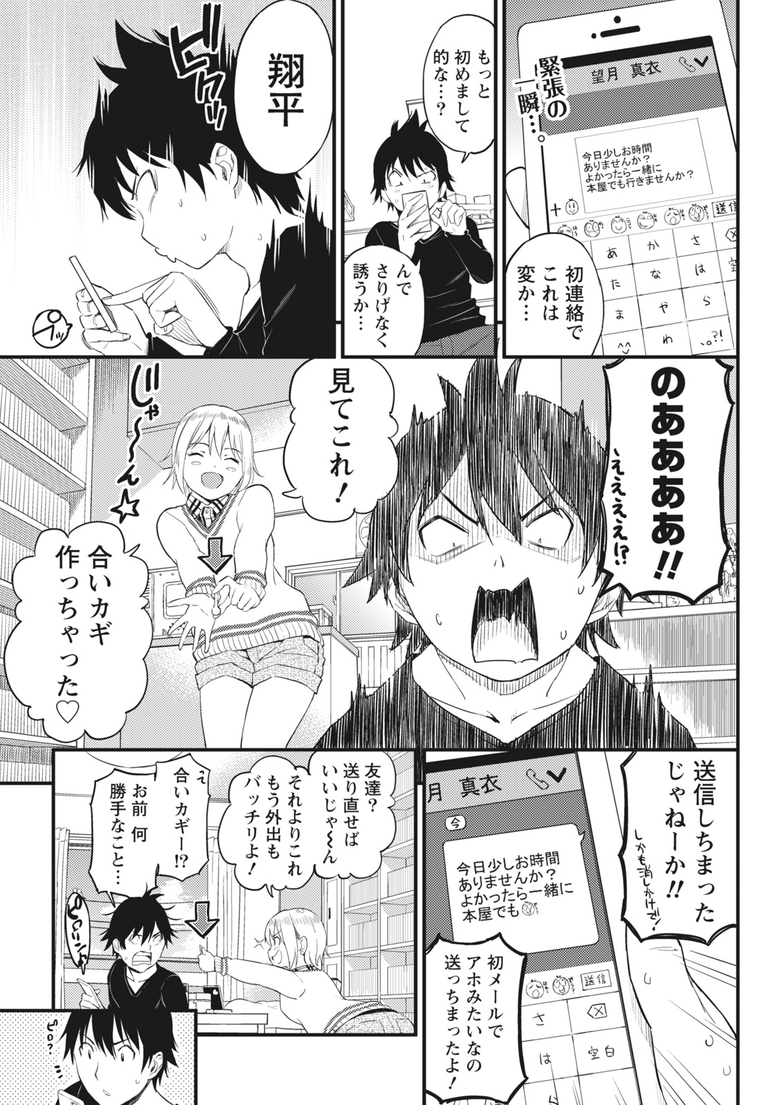 月刊 ビタマン 2017年4月号 [DL版]