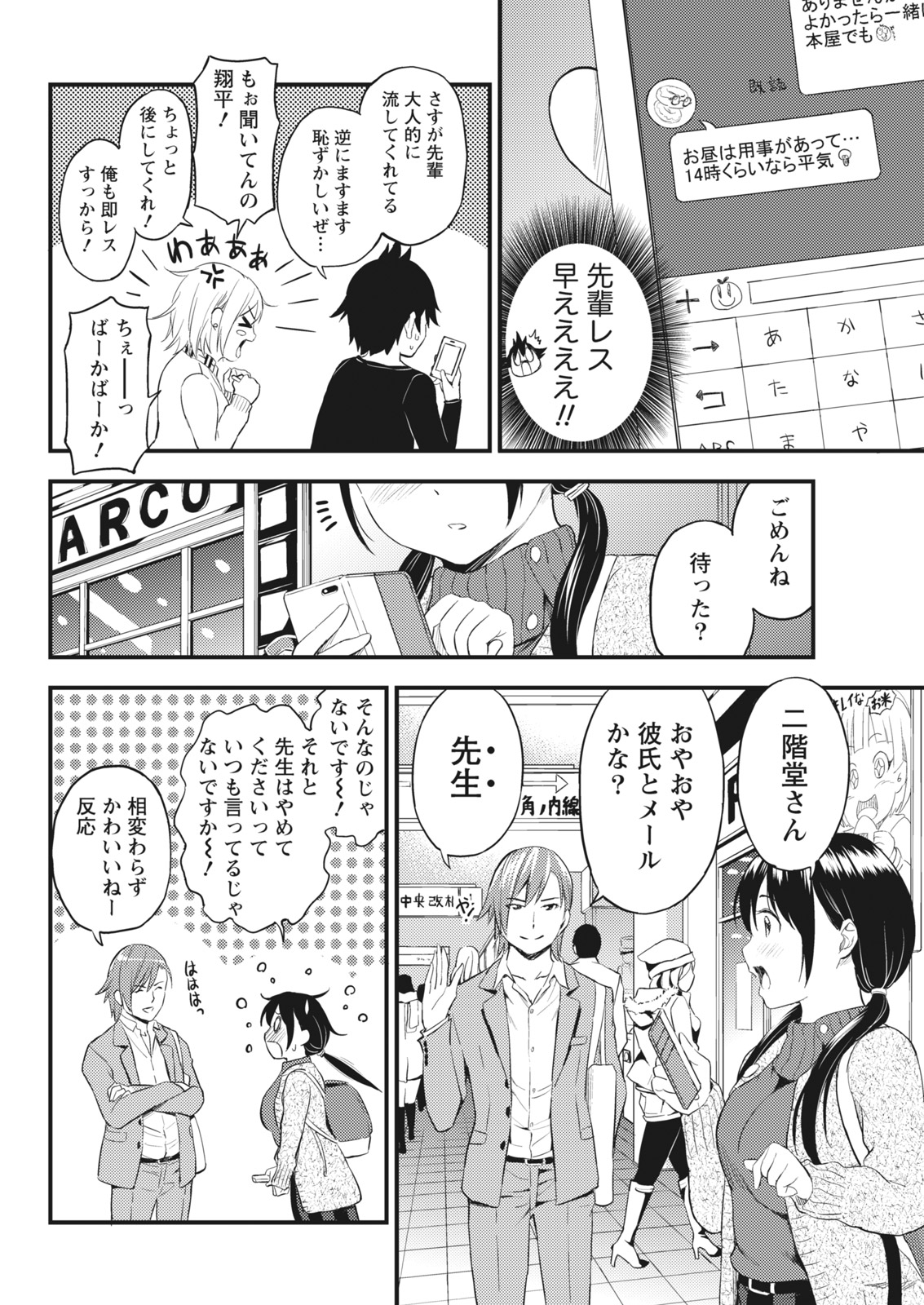 月刊 ビタマン 2017年4月号 [DL版]
