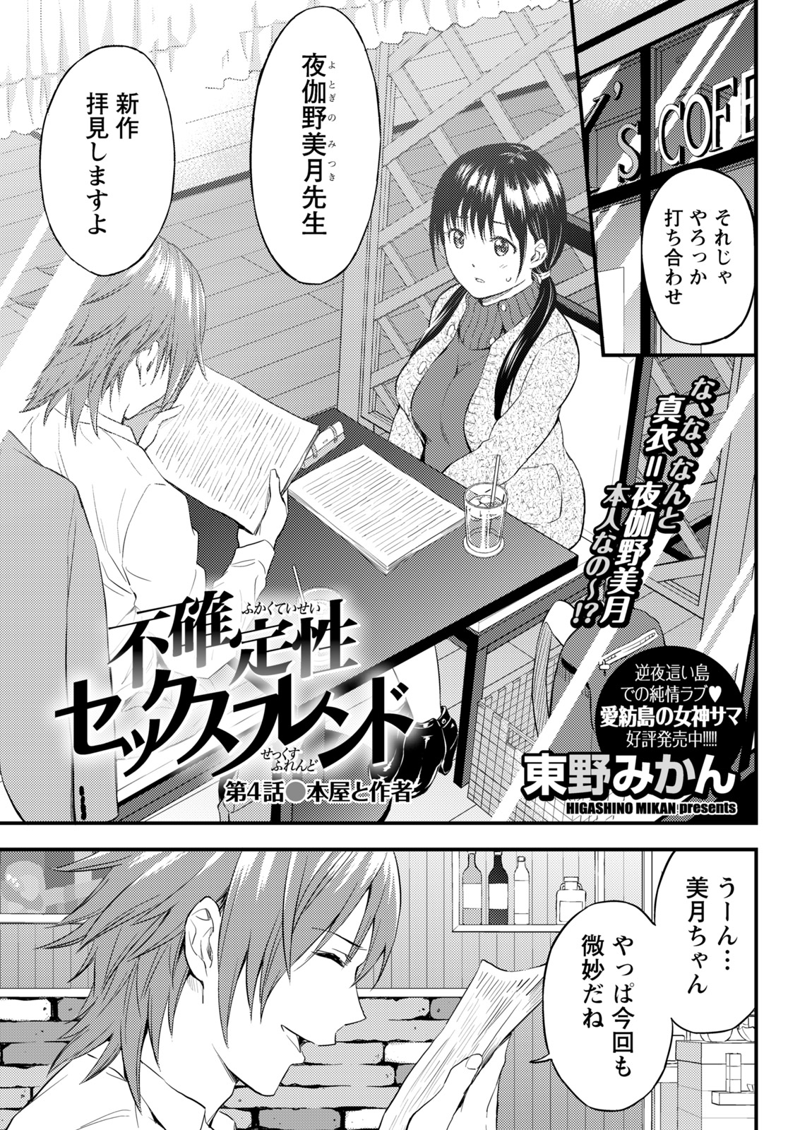 月刊 ビタマン 2017年4月号 [DL版]