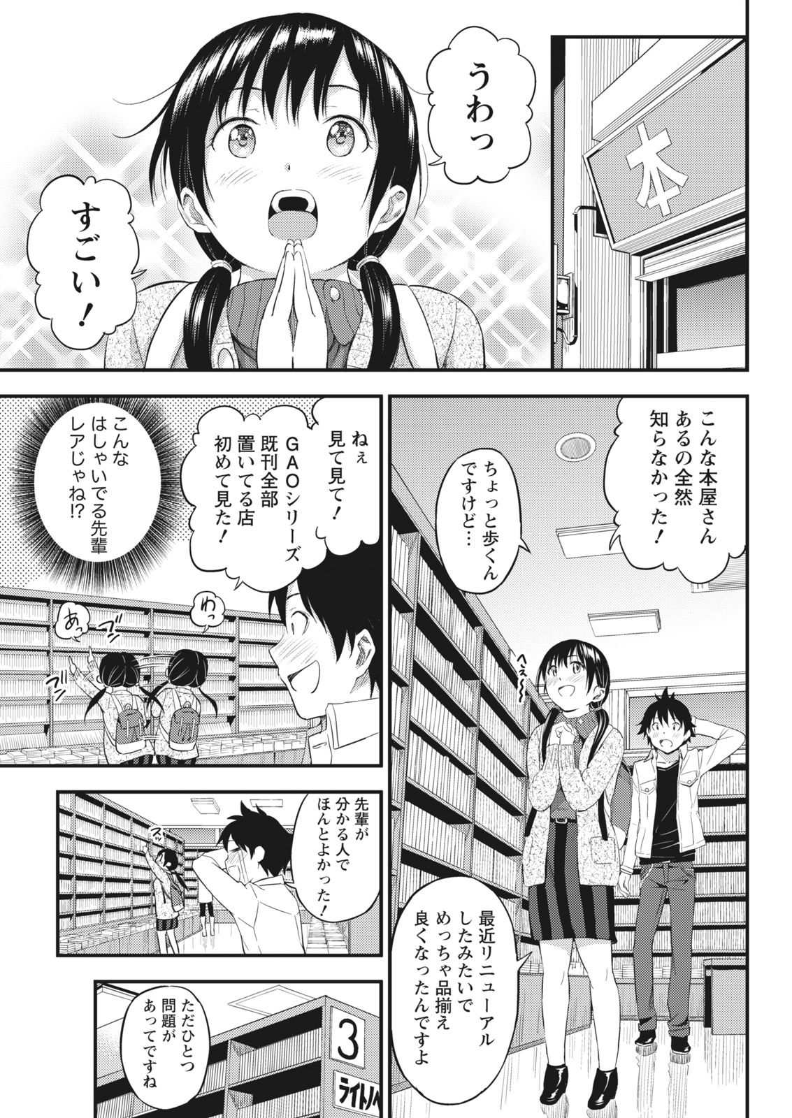 月刊 ビタマン 2017年4月号 [DL版]