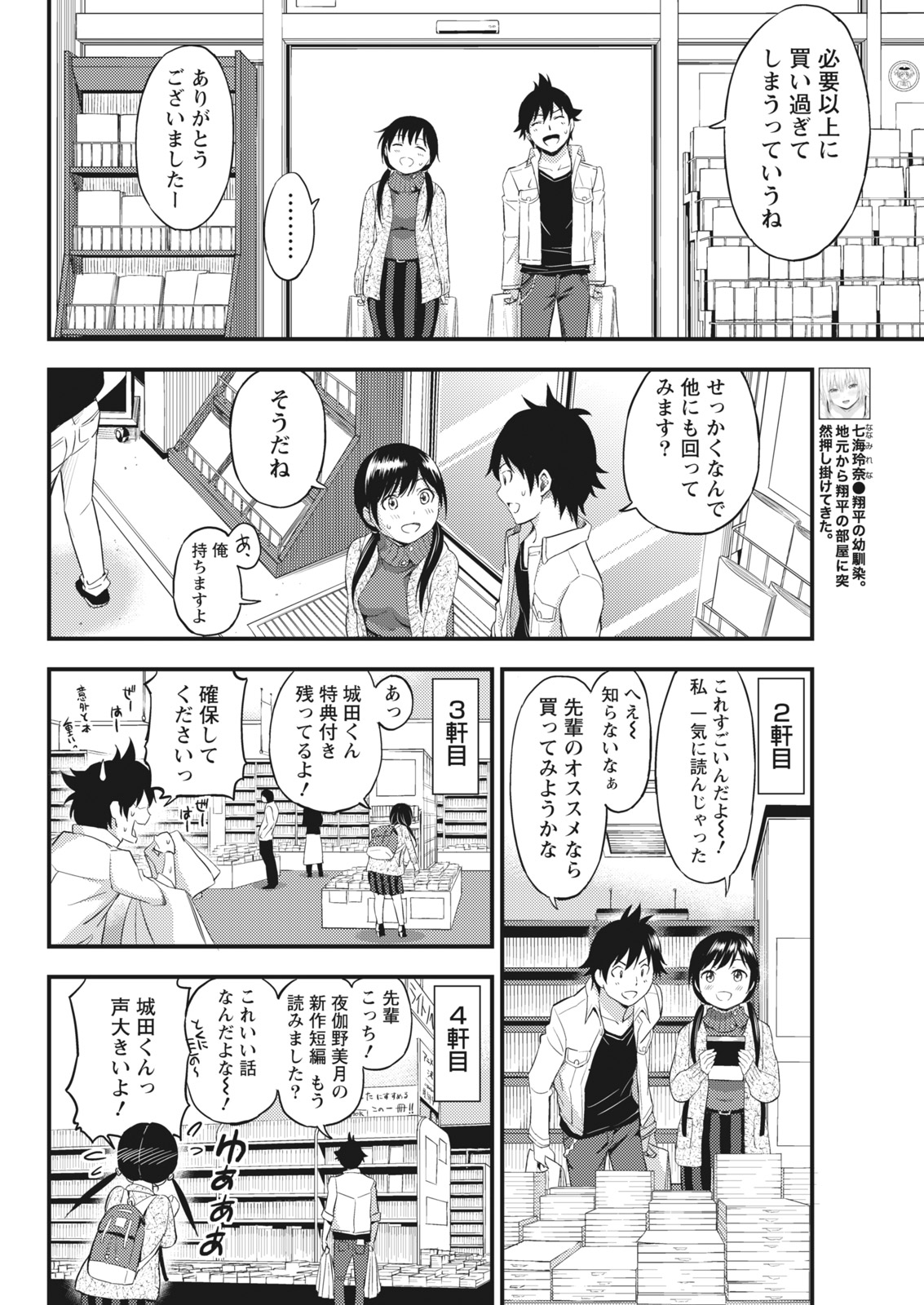 月刊 ビタマン 2017年4月号 [DL版]