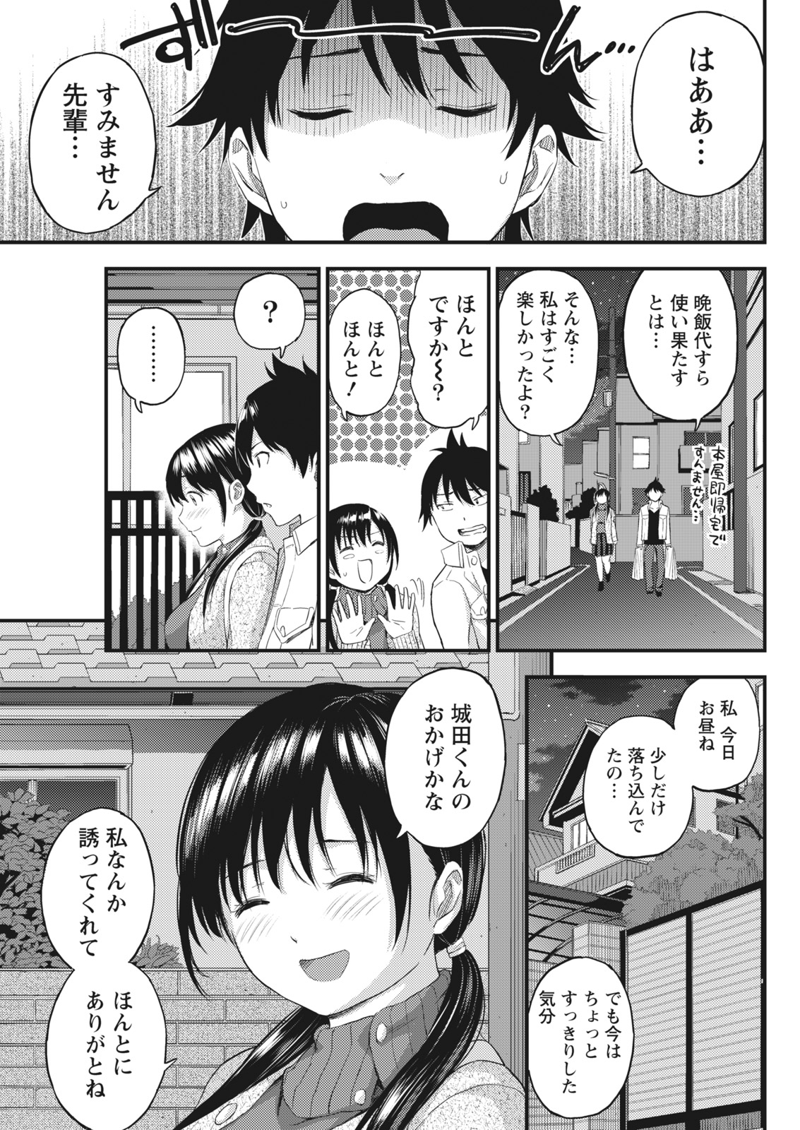 月刊 ビタマン 2017年4月号 [DL版]