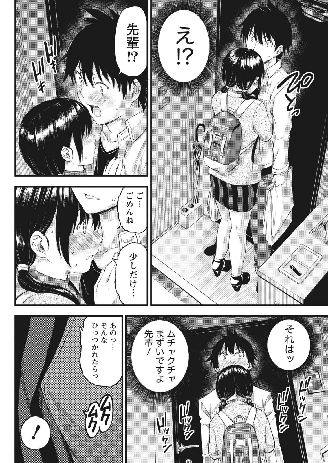 月刊 ビタマン 2017年4月号 [DL版]