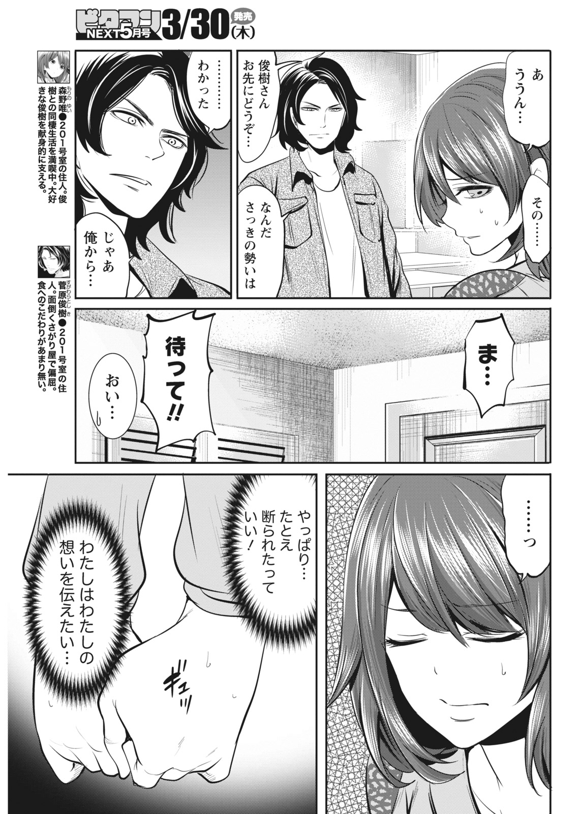 月刊 ビタマン 2017年4月号 [DL版]