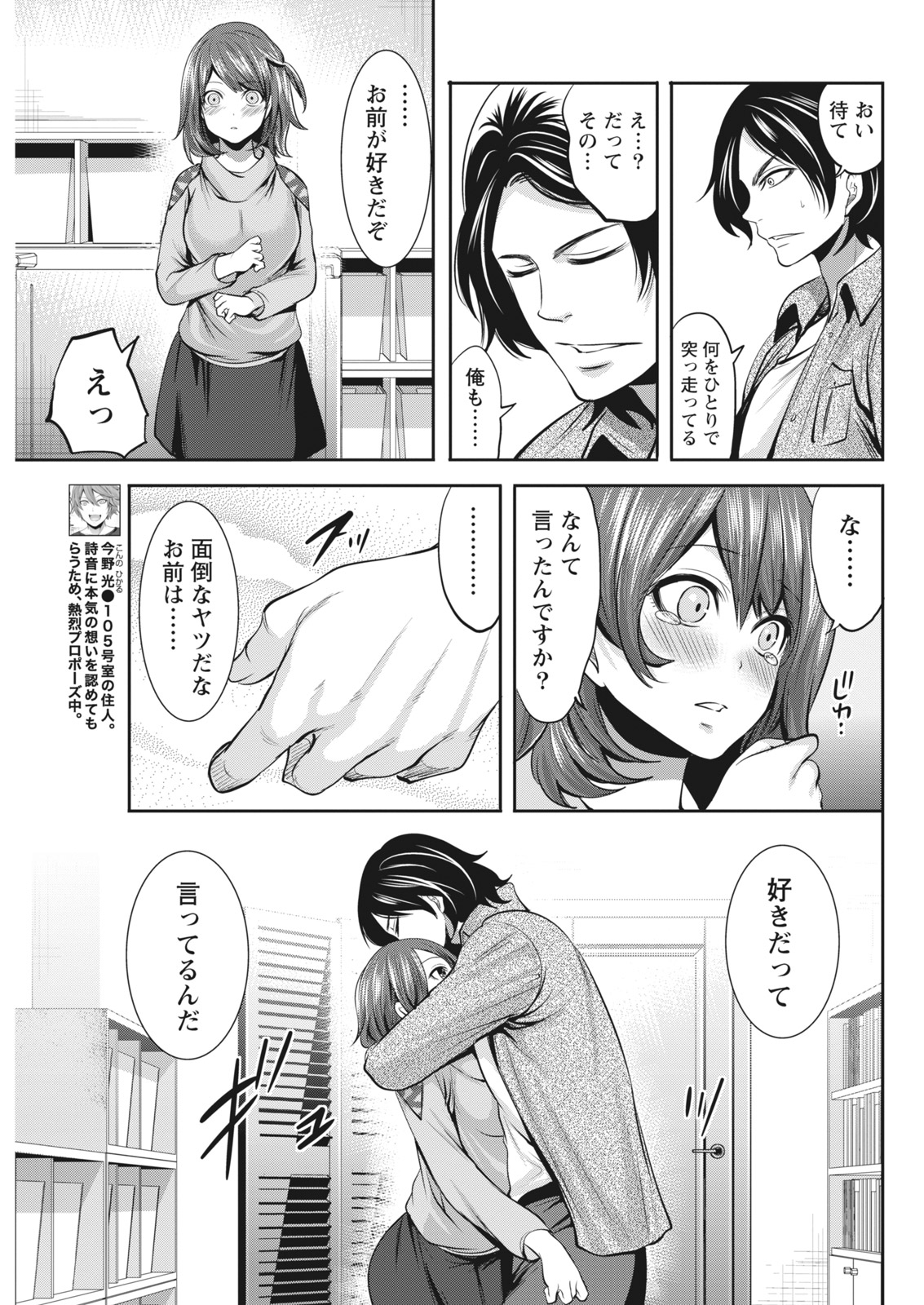 月刊 ビタマン 2017年4月号 [DL版]