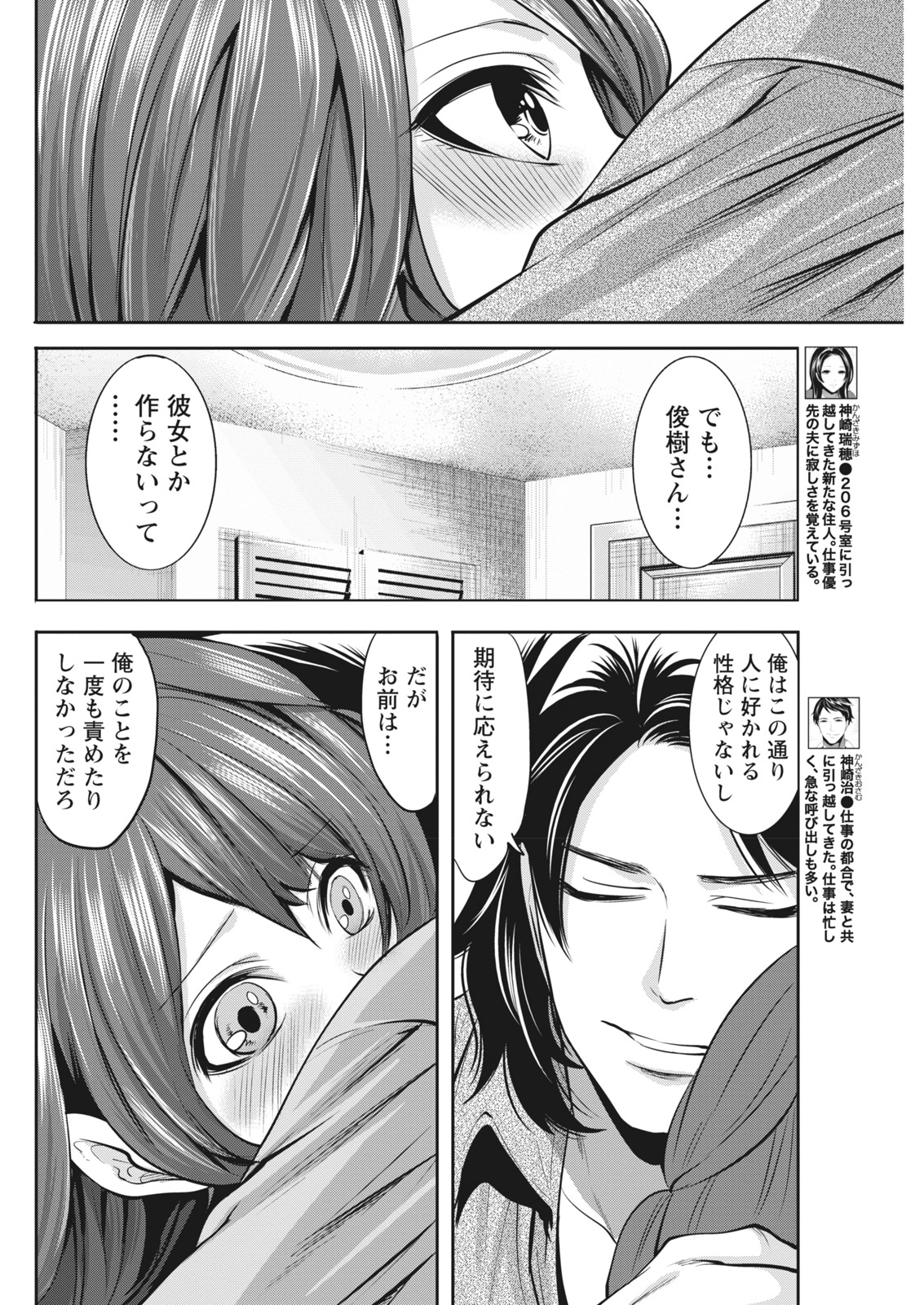 月刊 ビタマン 2017年4月号 [DL版]