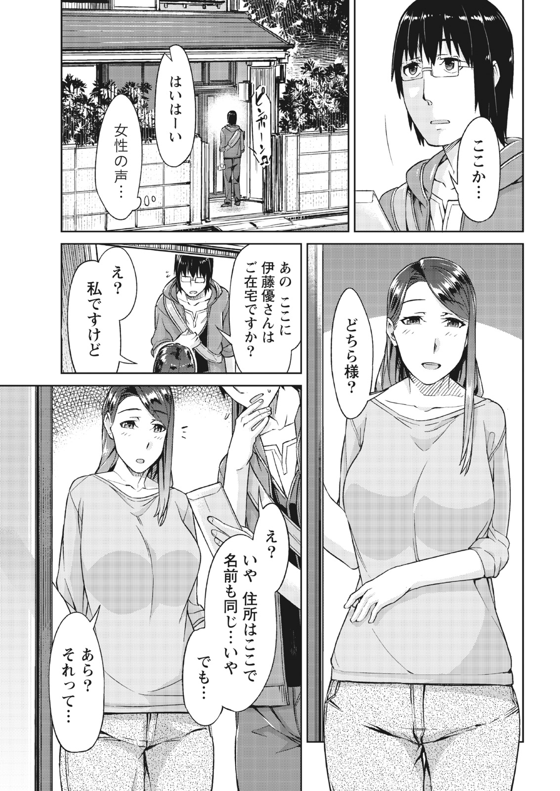 月刊 ビタマン 2017年4月号 [DL版]