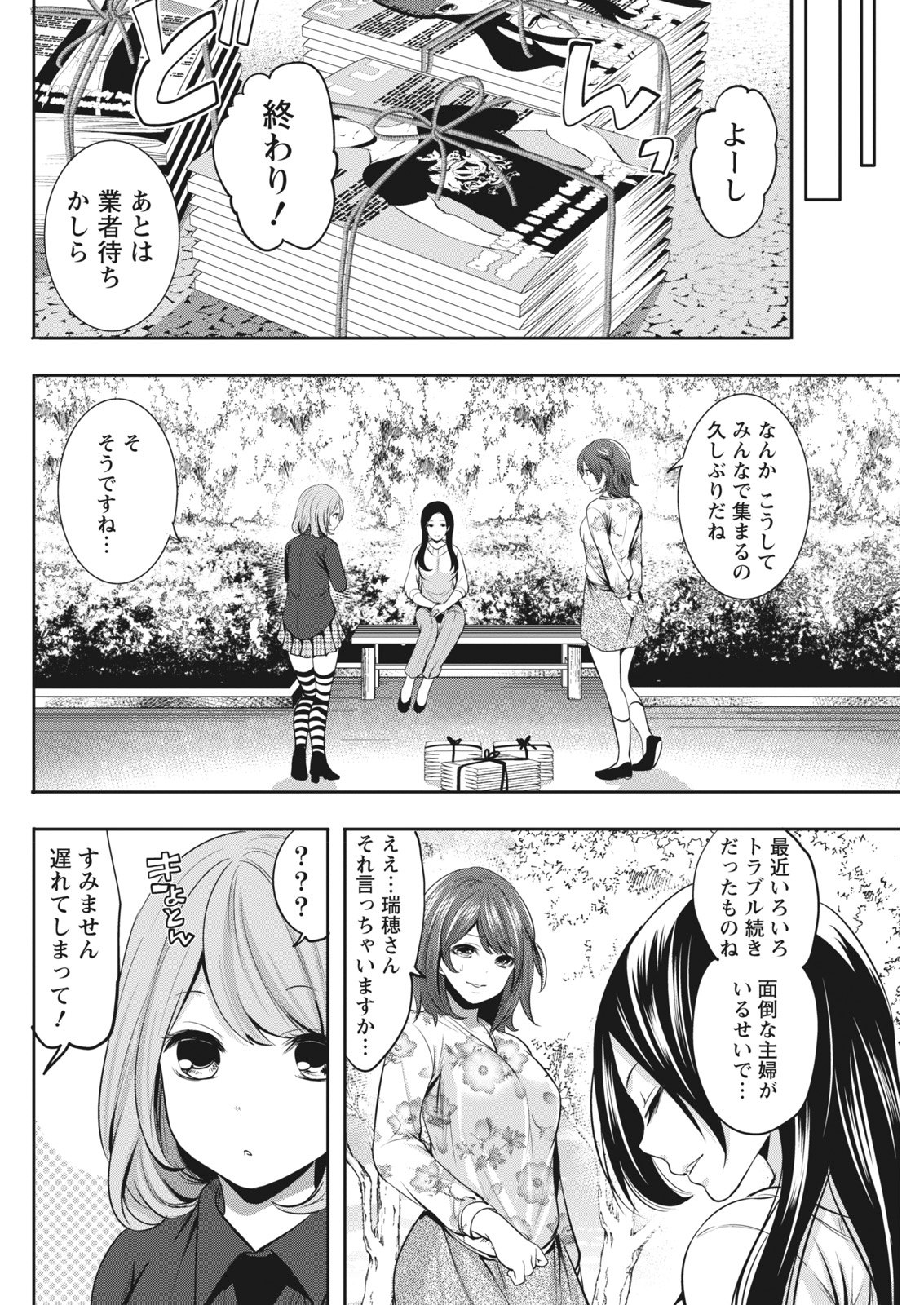 月刊 ビタマン 2017年4月号 [DL版]