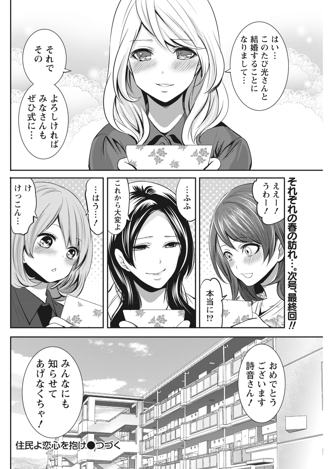 月刊 ビタマン 2017年4月号 [DL版]