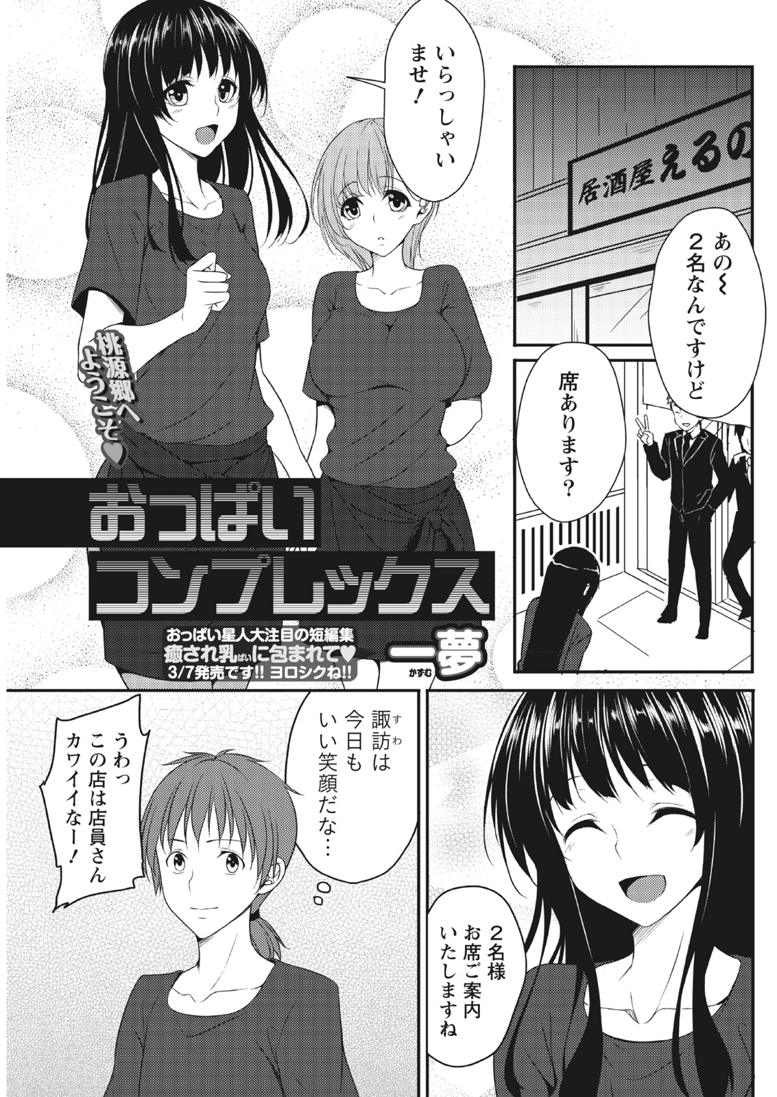 月刊 ビタマン 2017年4月号 [DL版]