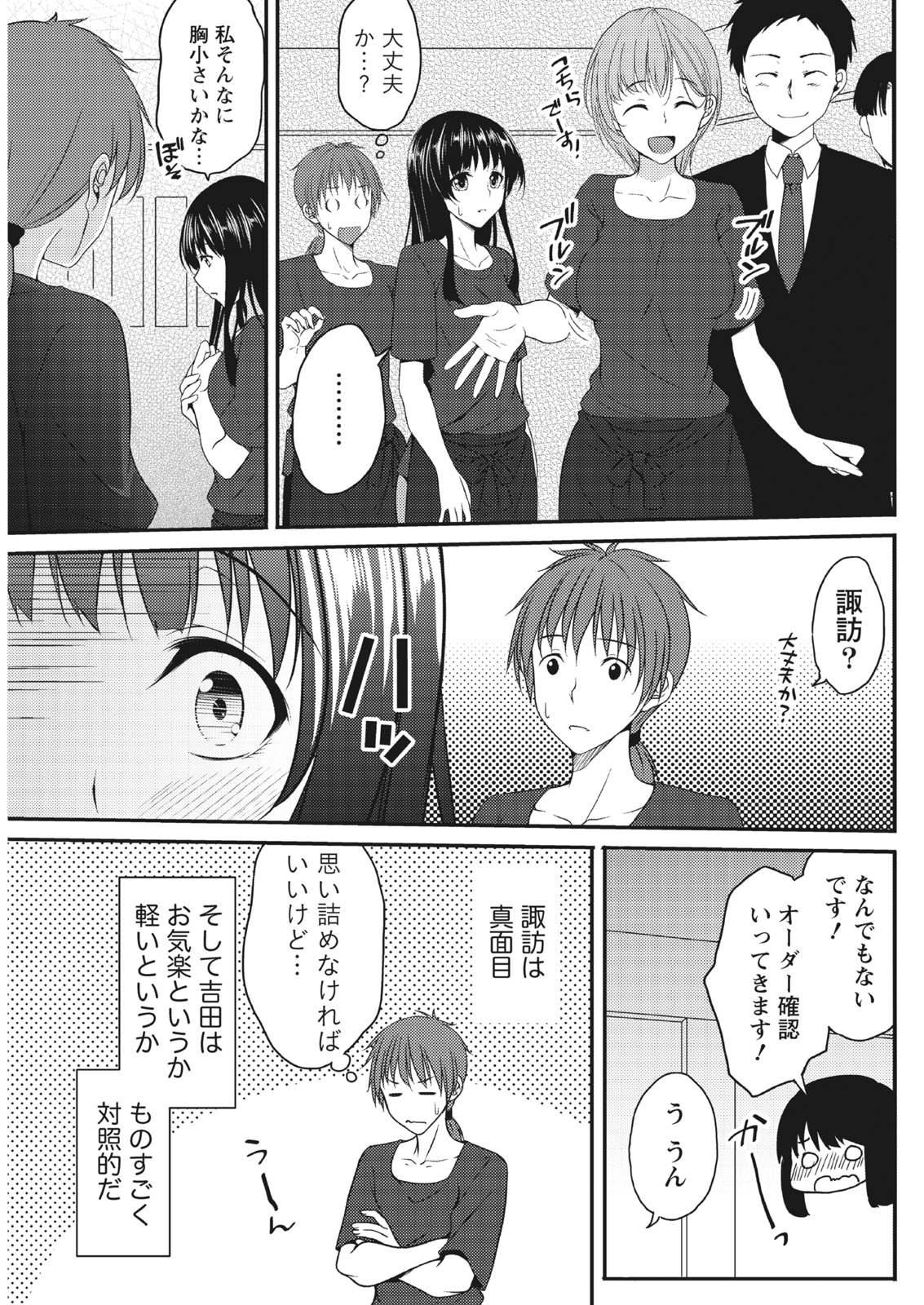 月刊 ビタマン 2017年4月号 [DL版]