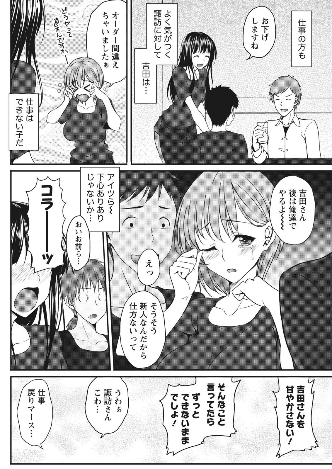 月刊 ビタマン 2017年4月号 [DL版]