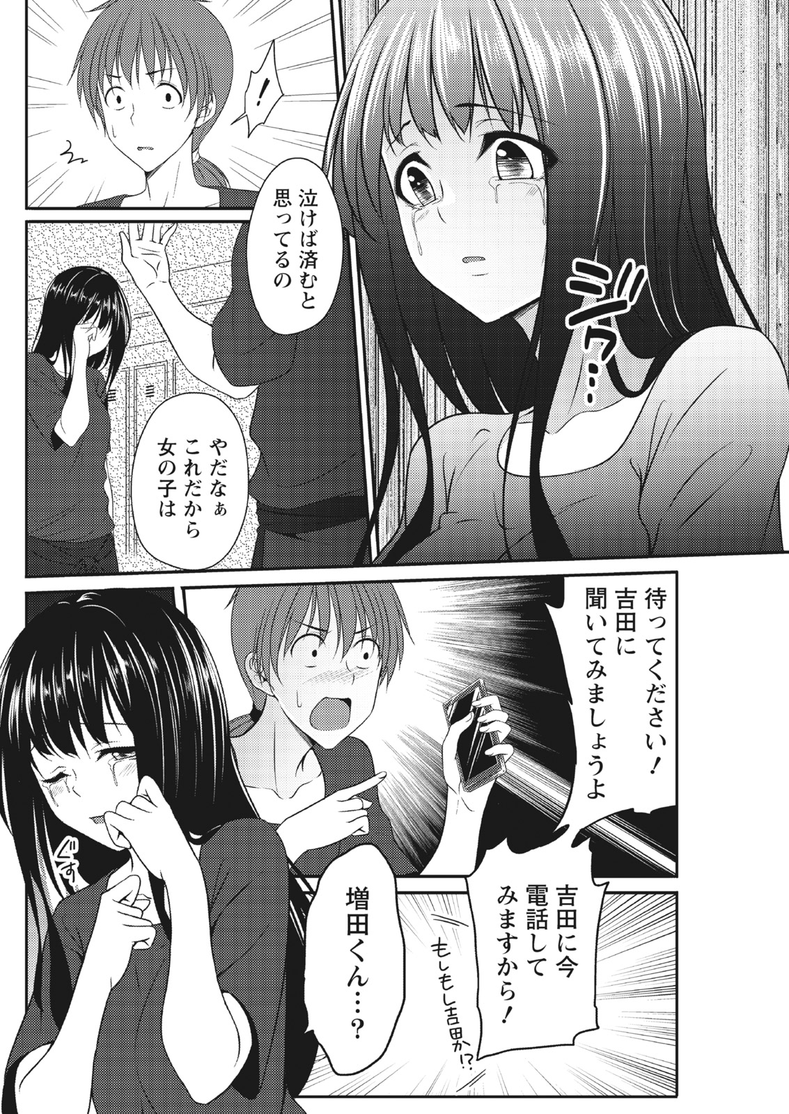 月刊 ビタマン 2017年4月号 [DL版]