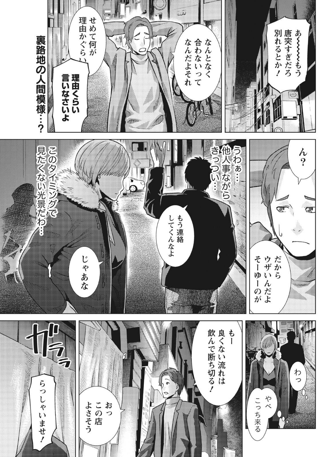 月刊 ビタマン 2017年4月号 [DL版]