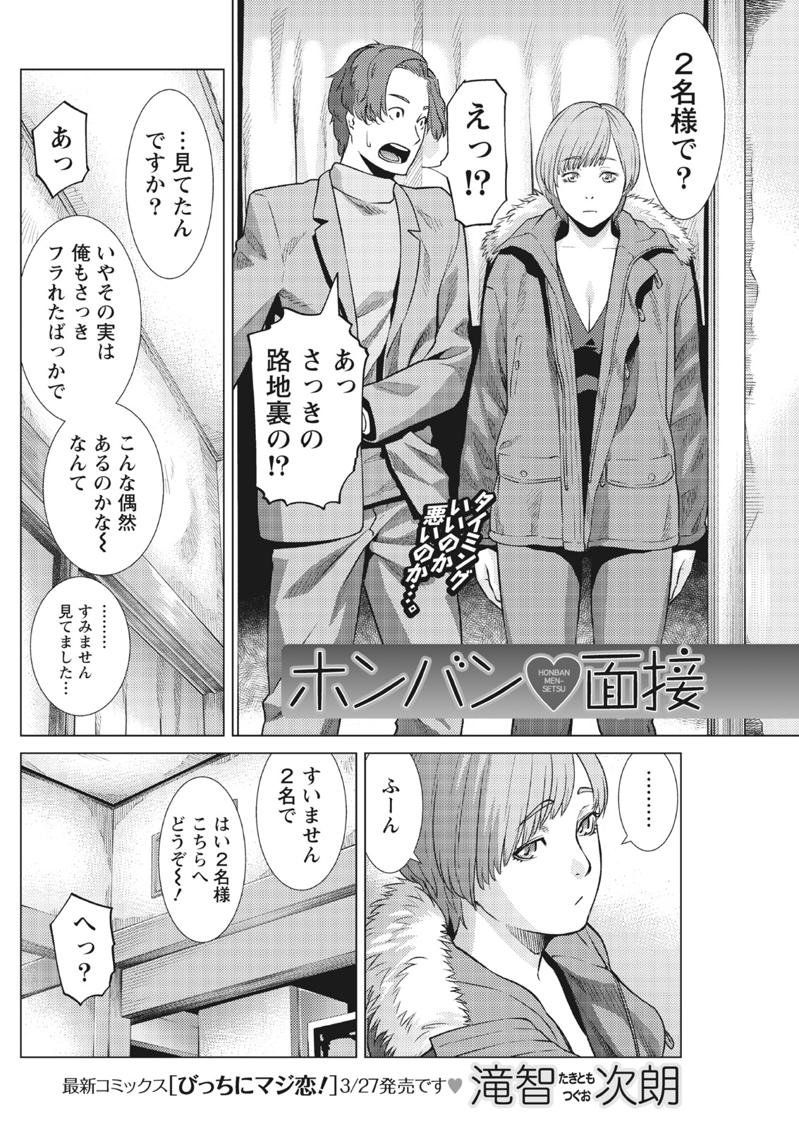 月刊 ビタマン 2017年4月号 [DL版]