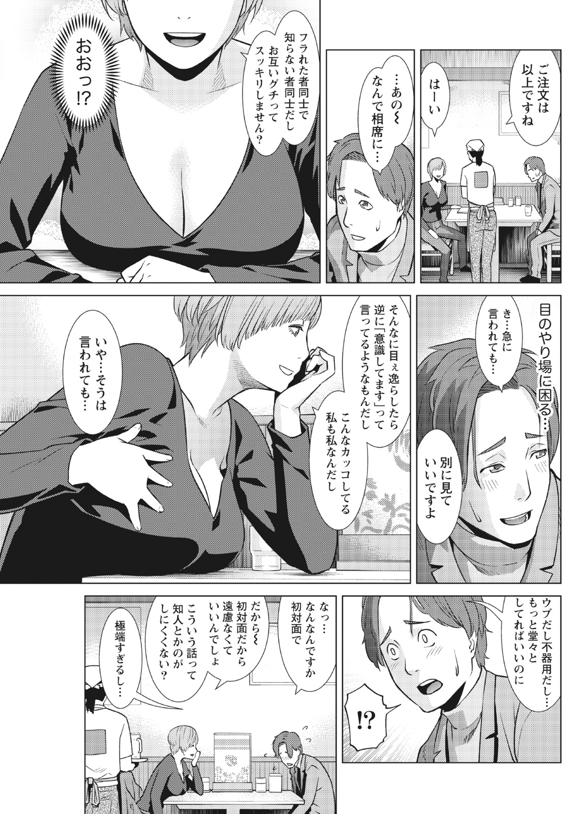 月刊 ビタマン 2017年4月号 [DL版]