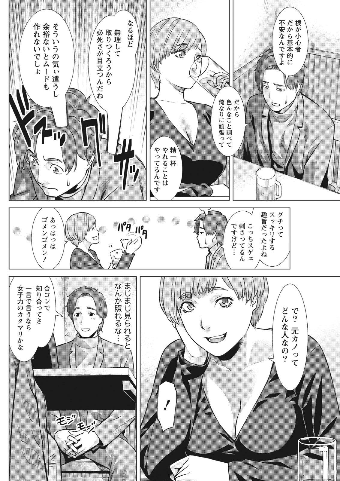 月刊 ビタマン 2017年4月号 [DL版]