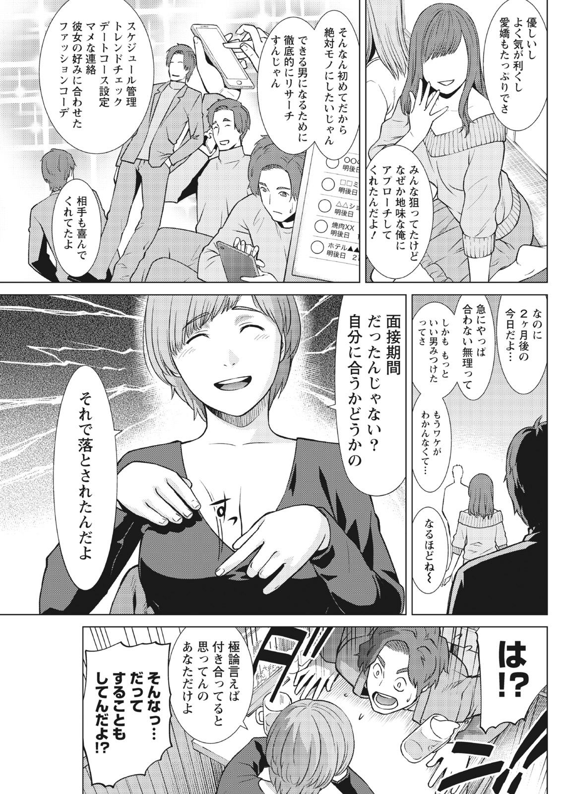月刊 ビタマン 2017年4月号 [DL版]