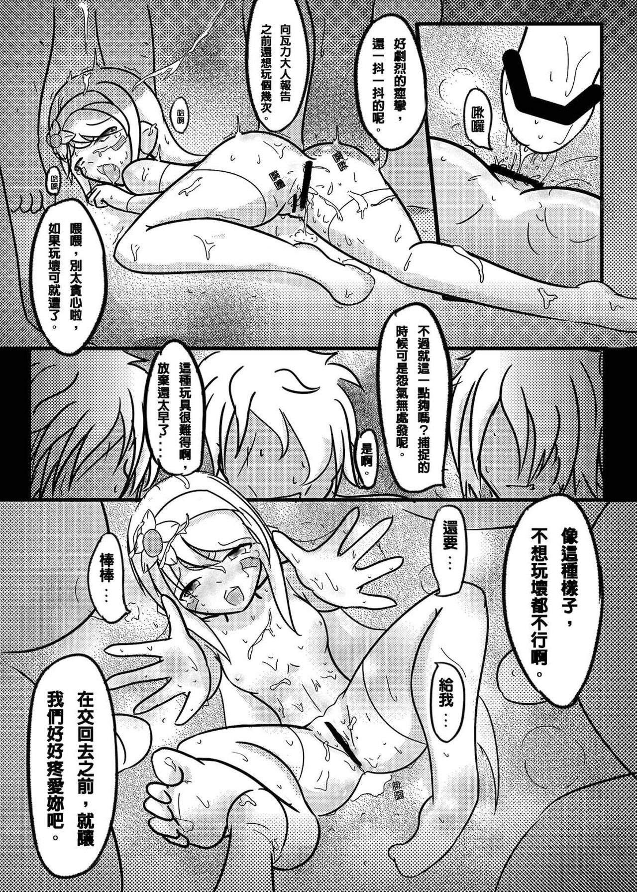 [M.O.K 茶包 (歐尼鬼)] CODE：幻淫師養成 (エルソード) [中国語] [DL版]