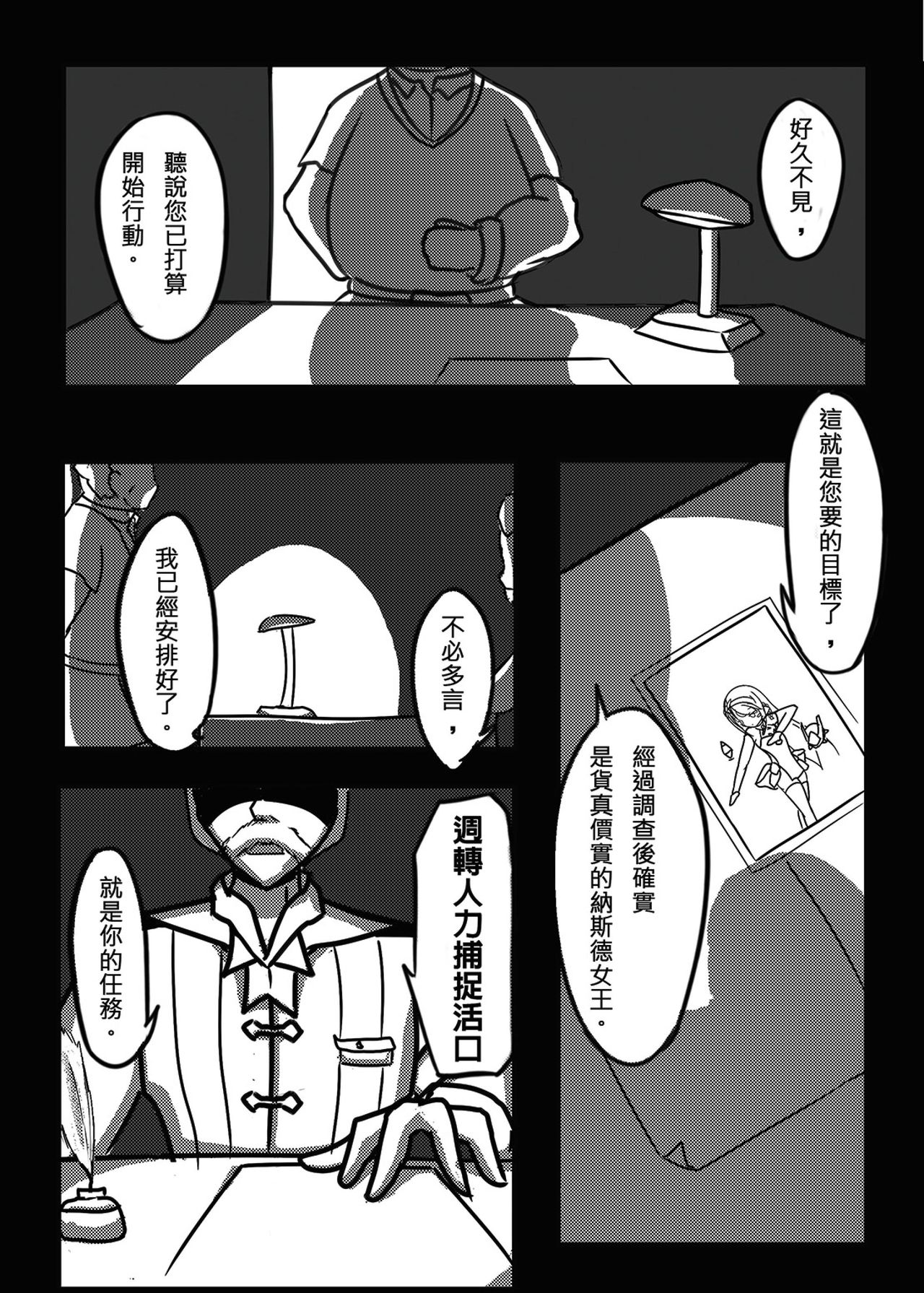 [M.O.K 茶包 (歐尼鬼)] CODE：幻淫師養成 (エルソード) [中国語] [DL版]