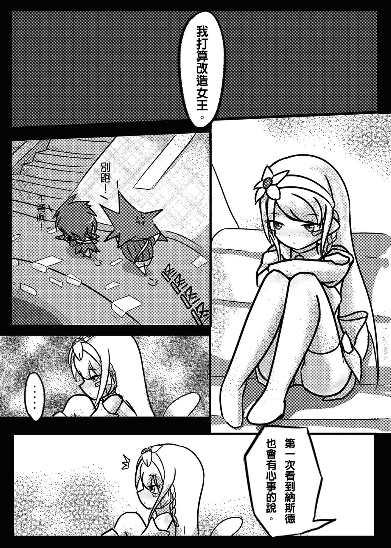 [M.O.K 茶包 (歐尼鬼)] CODE：幻淫師養成 (エルソード) [中国語] [DL版]