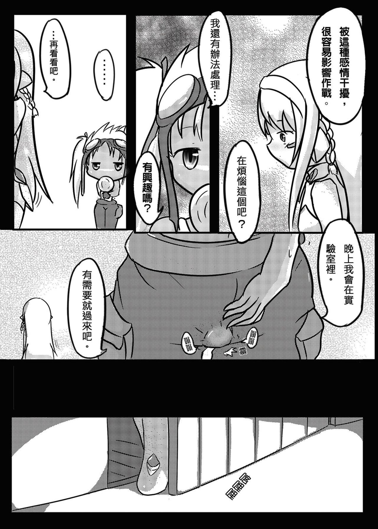 [M.O.K 茶包 (歐尼鬼)] CODE：幻淫師養成 (エルソード) [中国語] [DL版]