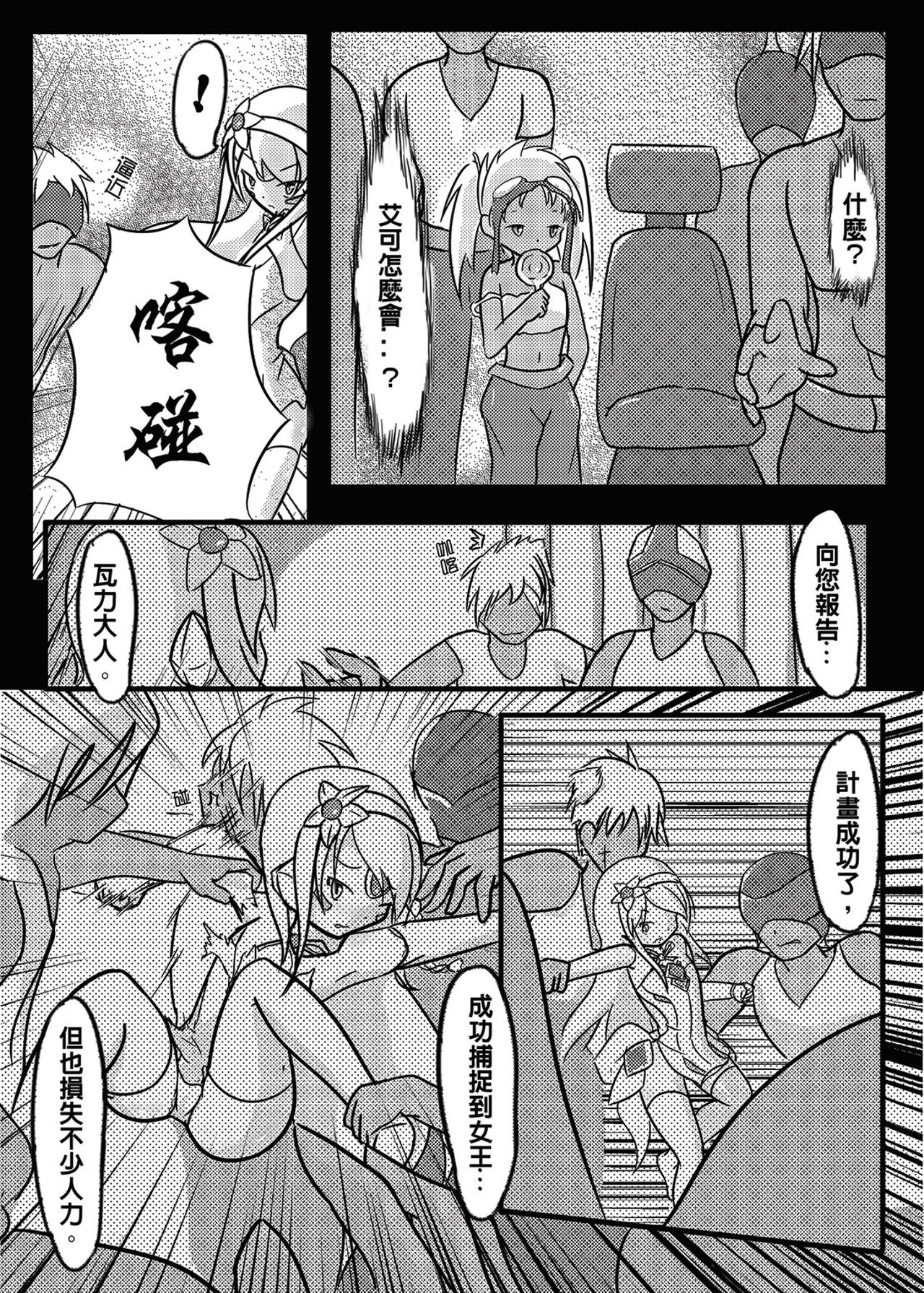 [M.O.K 茶包 (歐尼鬼)] CODE：幻淫師養成 (エルソード) [中国語] [DL版]