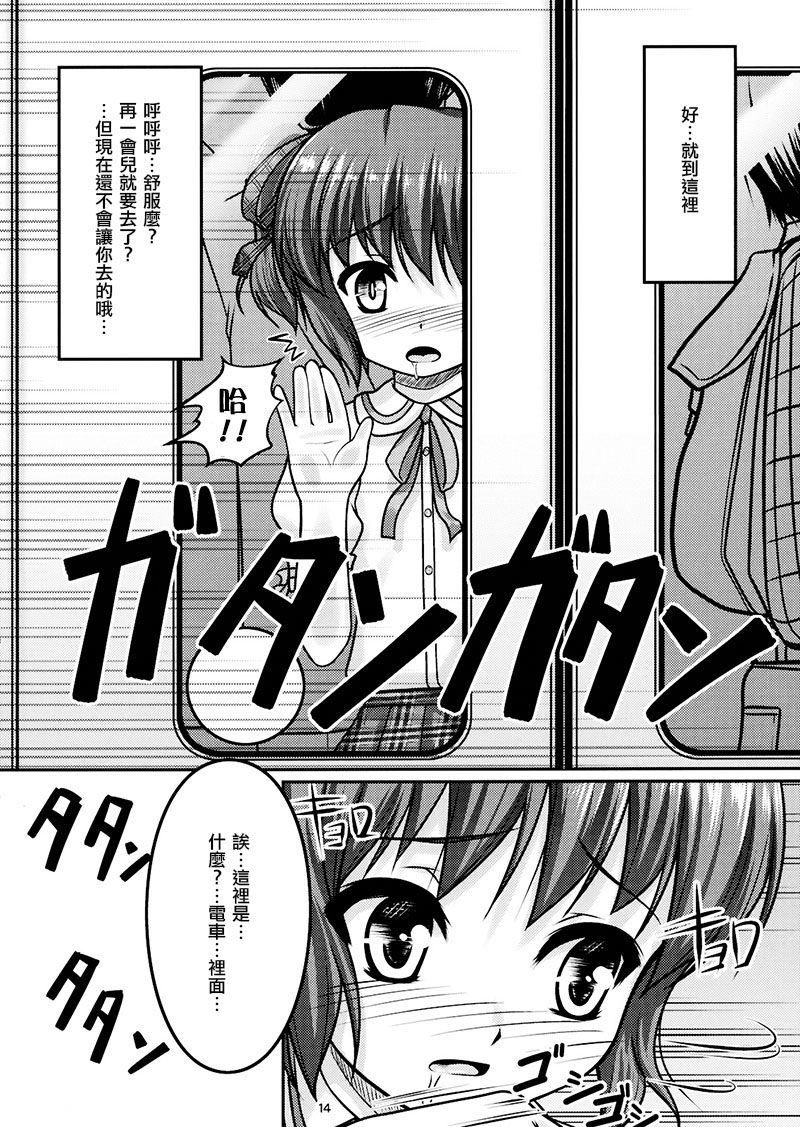 (C79) [High-Spirit (あおぎりぺんた)] 女装息子 Vol.04 [中国翻訳]