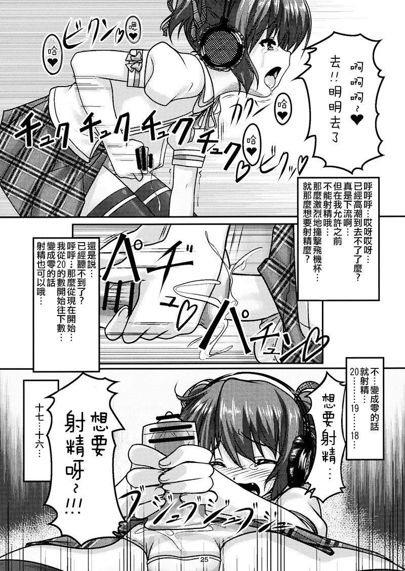 (C79) [High-Spirit (あおぎりぺんた)] 女装息子 Vol.04 [中国翻訳]