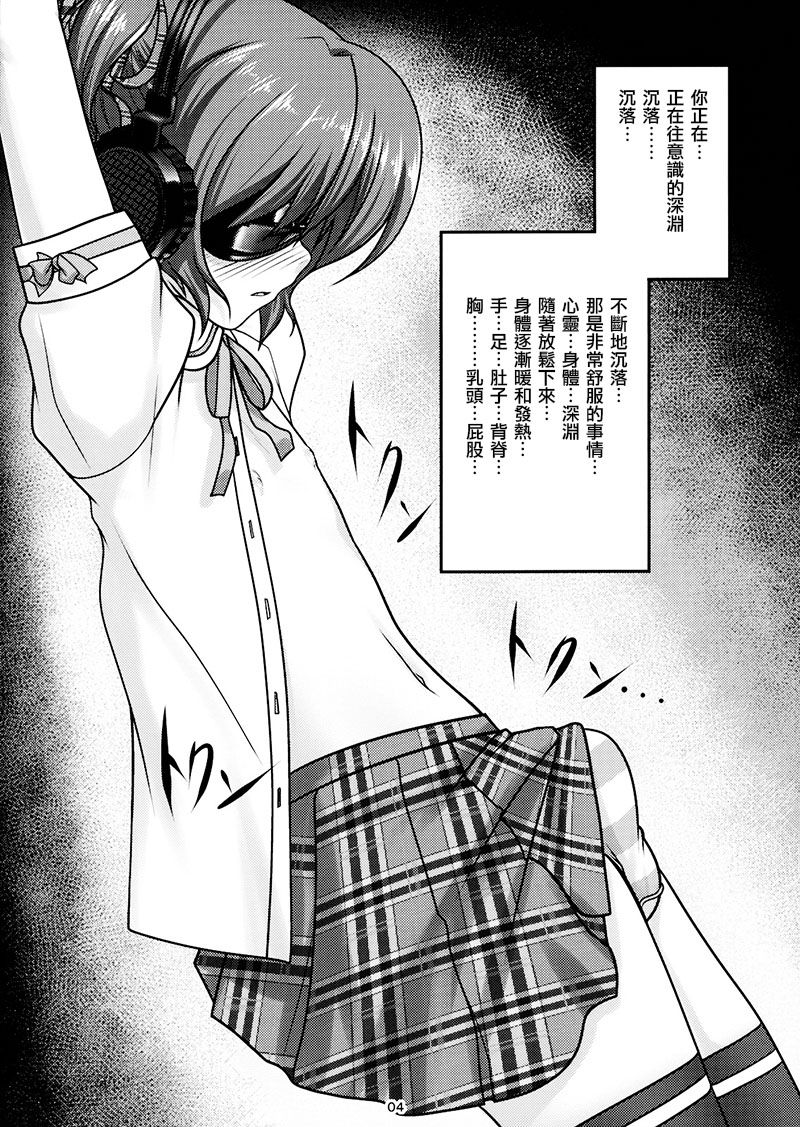 (C79) [High-Spirit (あおぎりぺんた)] 女装息子 Vol.04 [中国翻訳]