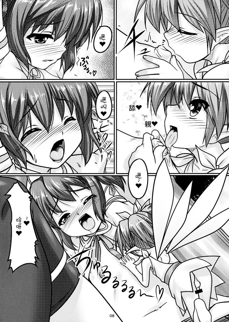 (C79) [High-Spirit (あおぎりぺんた)] 女装息子 Vol.04 [中国翻訳]