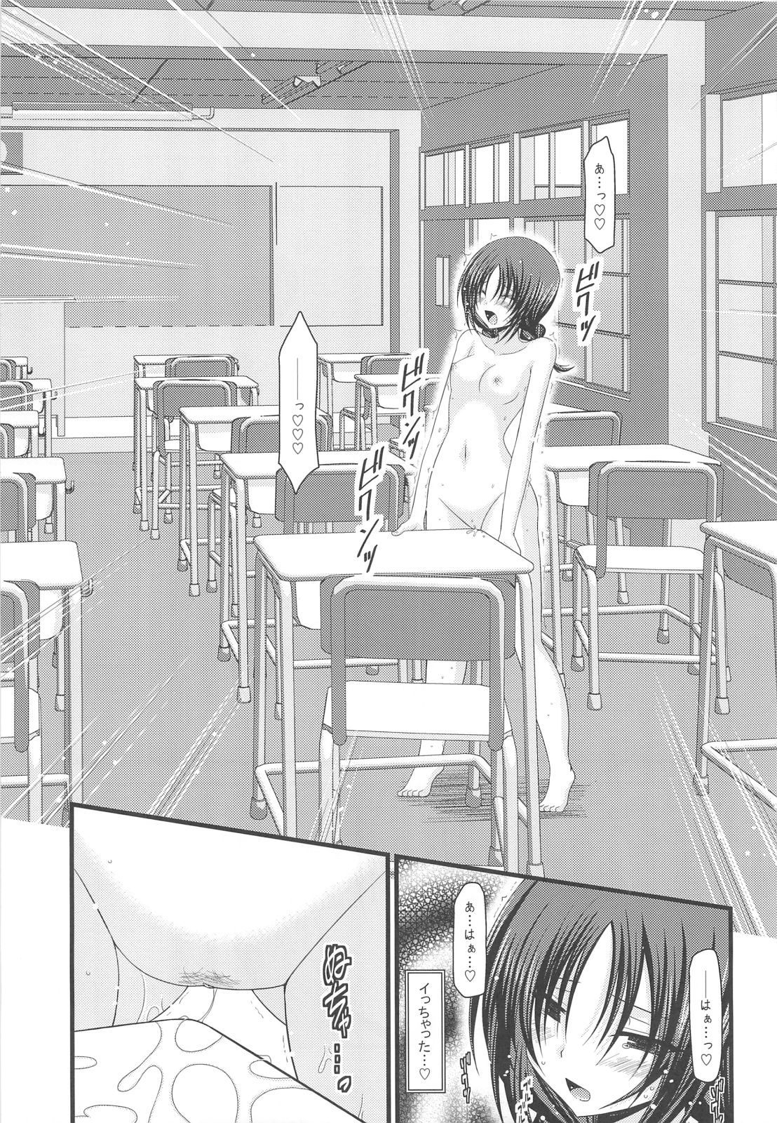 (C80) [valssu (茶琉)] 露出少女日記 2冊目