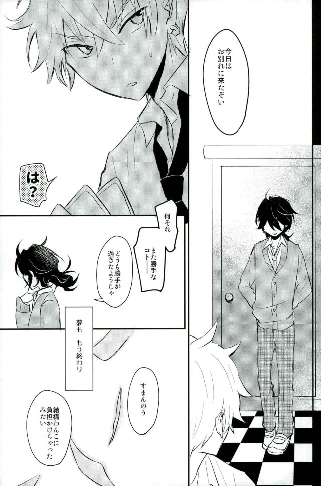 (brilliant days3) [スノビズム (チイタケ)] 恋の茶番劇場 (あんさんぶるスターズ!)