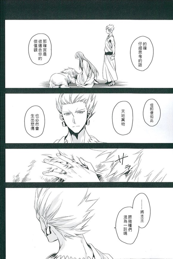 (SUPER21) [ヒュンメル (シア)] apt pupil (Fate/Zero) [中国翻訳]