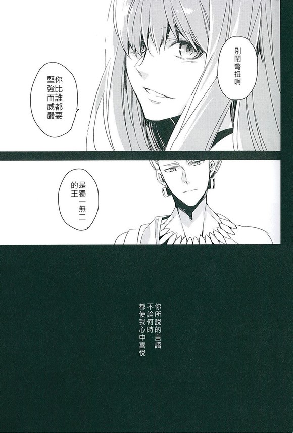 (SUPER21) [ヒュンメル (シア)] apt pupil (Fate/Zero) [中国翻訳]