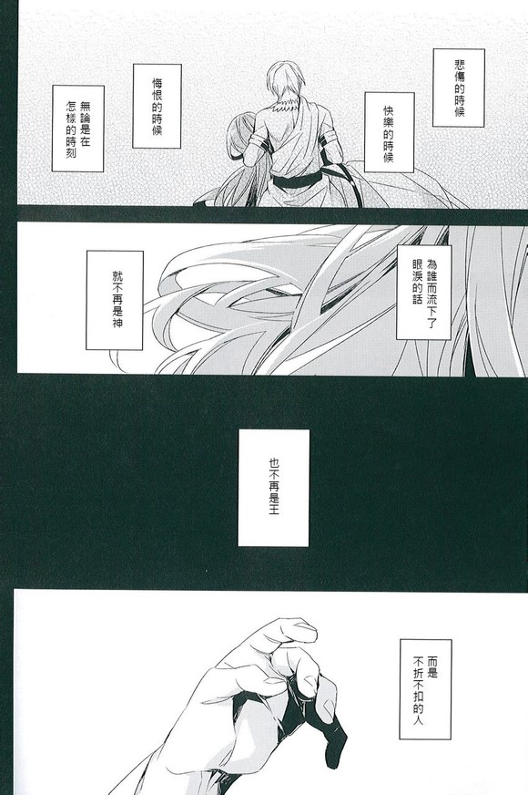 (SUPER21) [ヒュンメル (シア)] apt pupil (Fate/Zero) [中国翻訳]