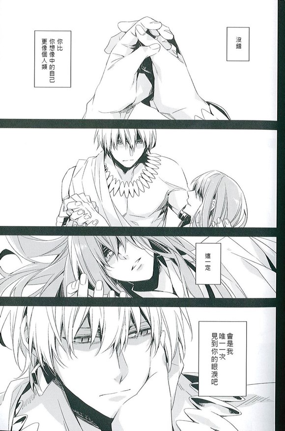 (SUPER21) [ヒュンメル (シア)] apt pupil (Fate/Zero) [中国翻訳]