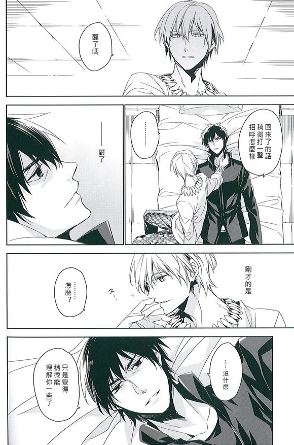 (SUPER21) [ヒュンメル (シア)] apt pupil (Fate/Zero) [中国翻訳]