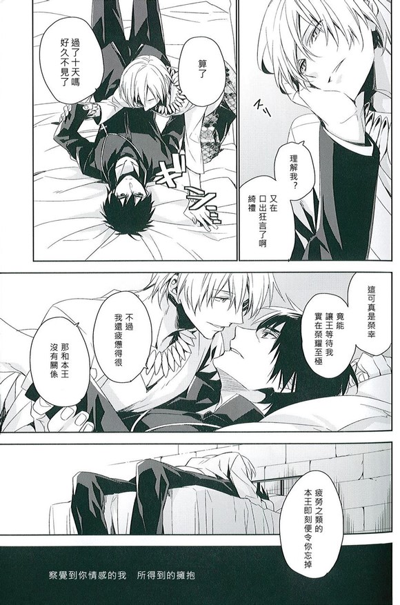 (SUPER21) [ヒュンメル (シア)] apt pupil (Fate/Zero) [中国翻訳]