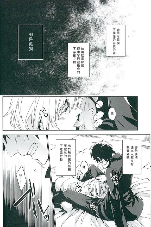 (SUPER21) [ヒュンメル (シア)] apt pupil (Fate/Zero) [中国翻訳]