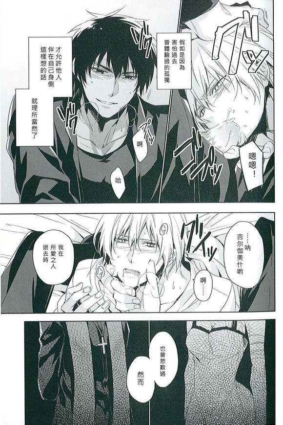 (SUPER21) [ヒュンメル (シア)] apt pupil (Fate/Zero) [中国翻訳]