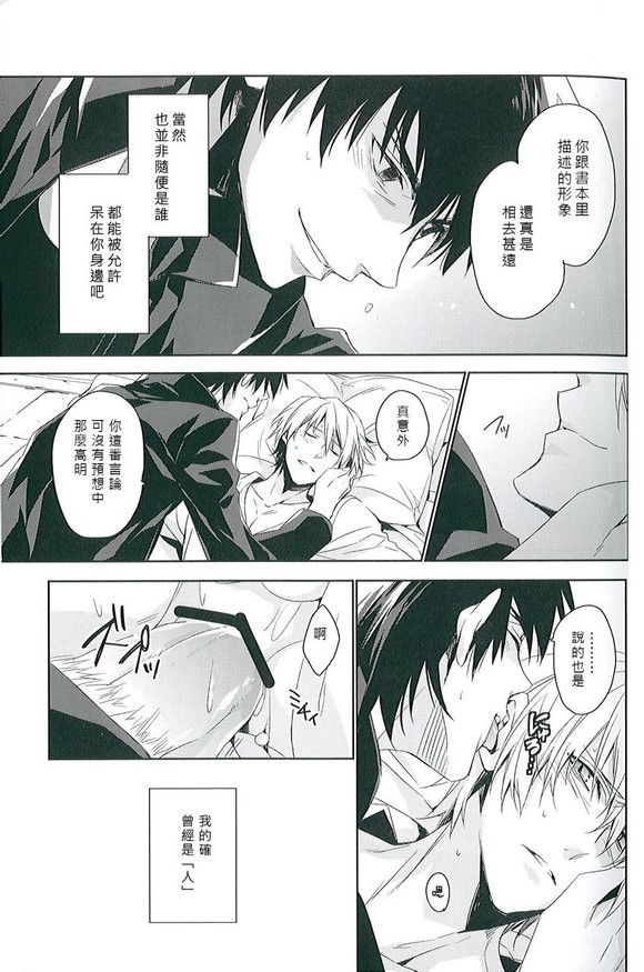 (SUPER21) [ヒュンメル (シア)] apt pupil (Fate/Zero) [中国翻訳]
