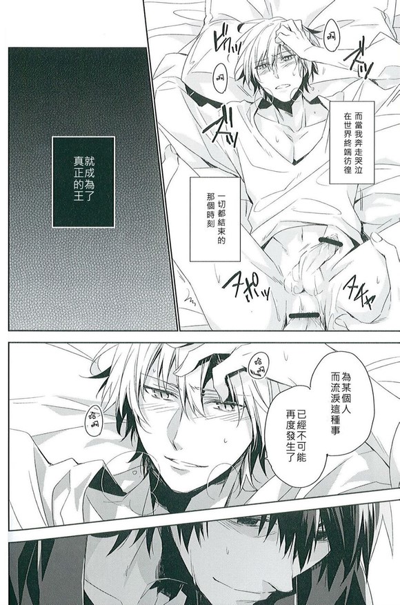 (SUPER21) [ヒュンメル (シア)] apt pupil (Fate/Zero) [中国翻訳]