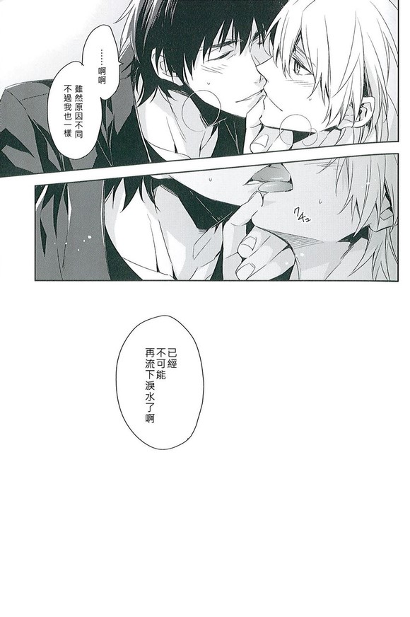 (SUPER21) [ヒュンメル (シア)] apt pupil (Fate/Zero) [中国翻訳]