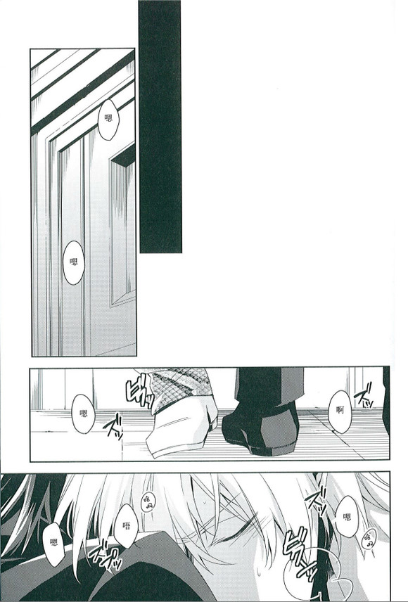 (SUPER21) [ヒュンメル (シア)] apt pupil (Fate/Zero) [中国翻訳]