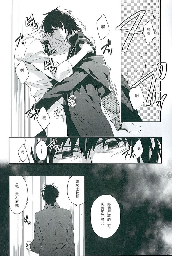 (SUPER21) [ヒュンメル (シア)] apt pupil (Fate/Zero) [中国翻訳]