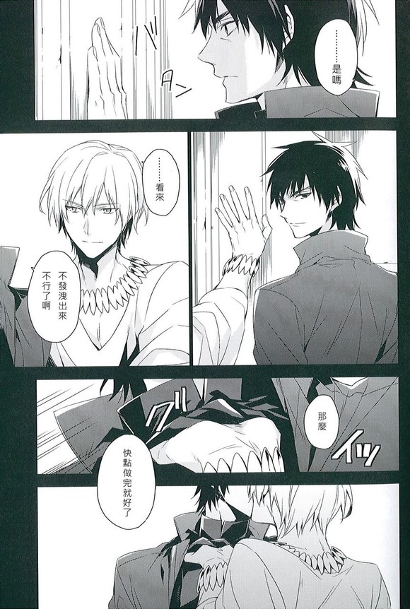 (SUPER21) [ヒュンメル (シア)] apt pupil (Fate/Zero) [中国翻訳]
