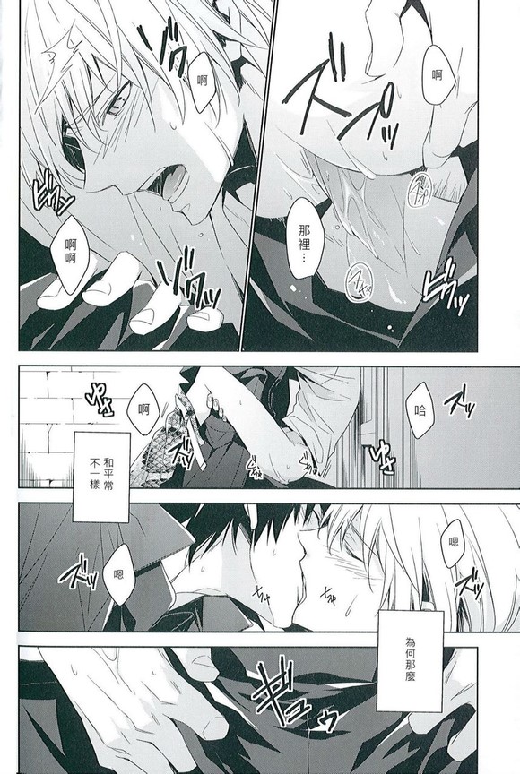 (SUPER21) [ヒュンメル (シア)] apt pupil (Fate/Zero) [中国翻訳]