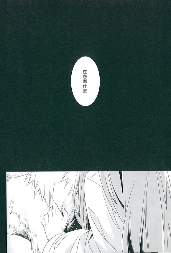 (SUPER21) [ヒュンメル (シア)] apt pupil (Fate/Zero) [中国翻訳]