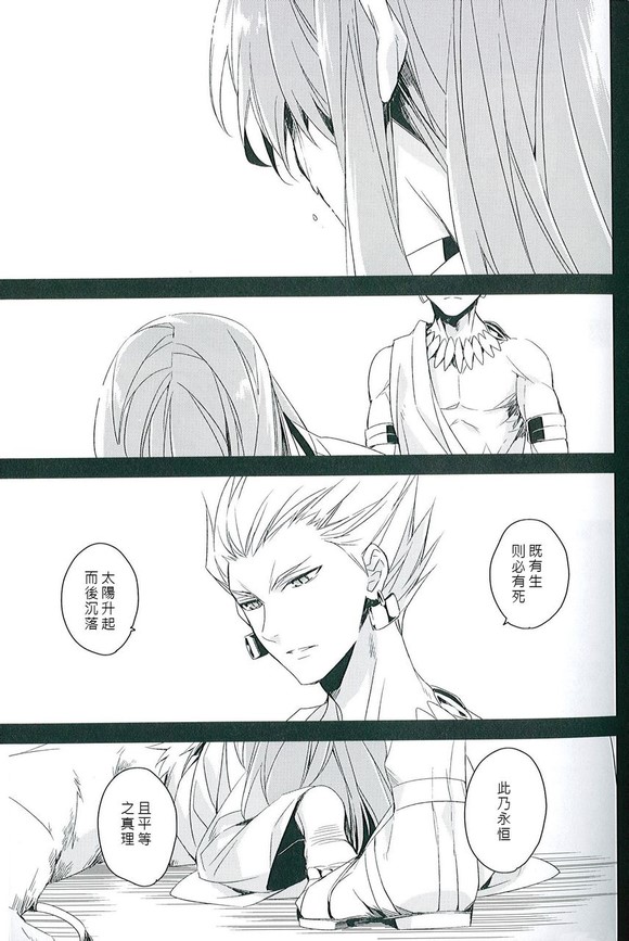 (SUPER21) [ヒュンメル (シア)] apt pupil (Fate/Zero) [中国翻訳]